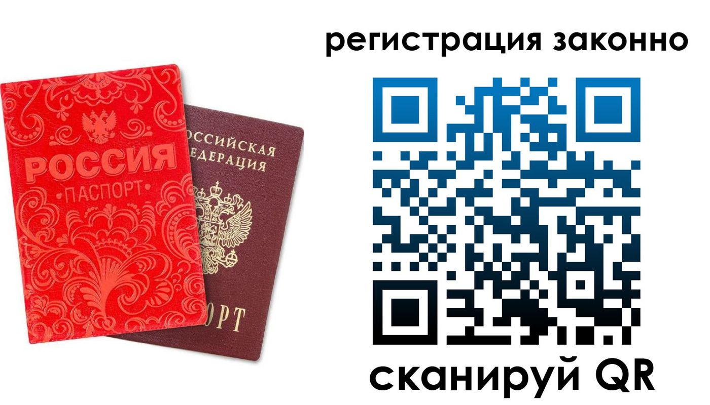 прописка регистрация в Карачеве