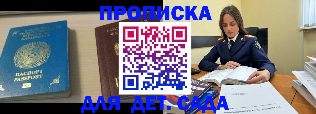 прописка 2025 в Карачеве