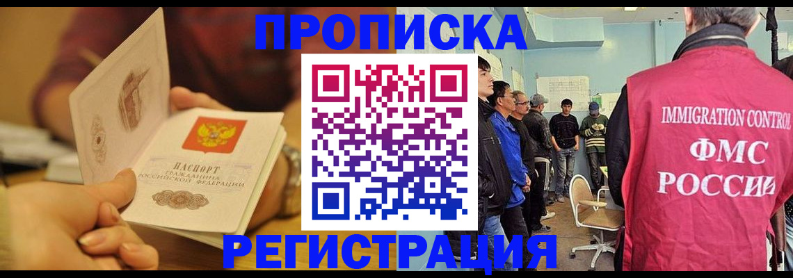 прописка в Карачеве